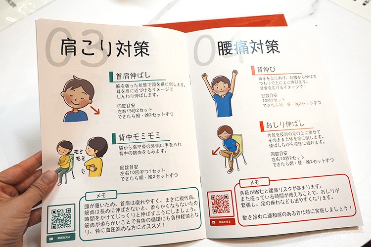 久野先生の「未来のカラダ運動ガイドブック」があれば家に帰っても今日行った運動ができます！　QRコードからはYouTubeにアクセスできるとのこと。ありがたいです。