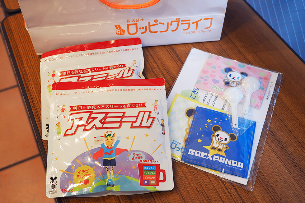 ロッピングからの特典
