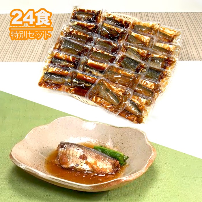 骨までやわらか煮魚 24食特別セット
