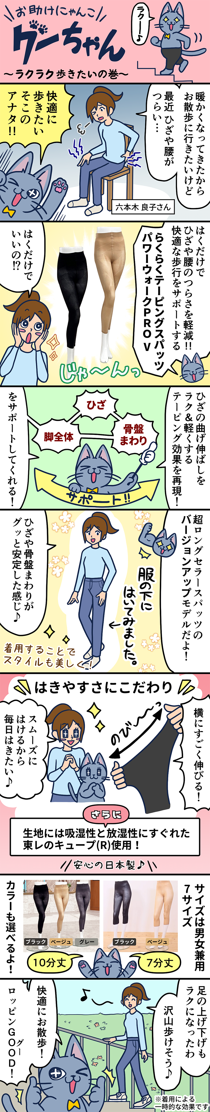 vol.3～ラクラク歩きたいの巻～