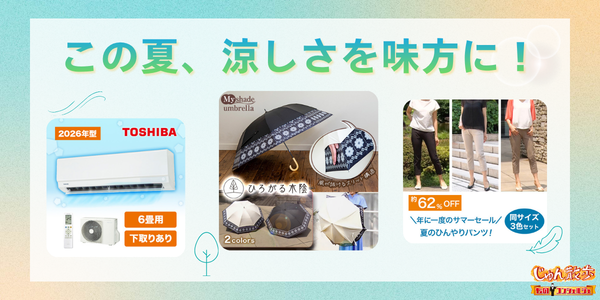 やんやん　1104545サマーセール品 約62%OFF！夏のひんやりパンツ同サイズ3色セットがサマーセール