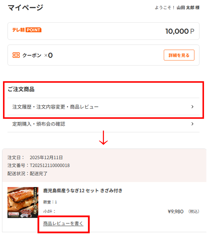 マイページ画面