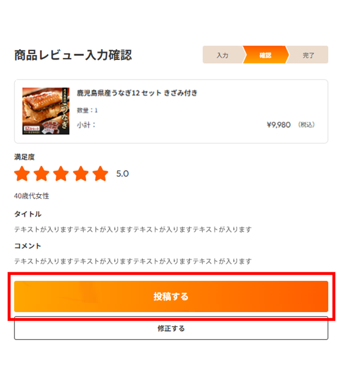 ポイントGET