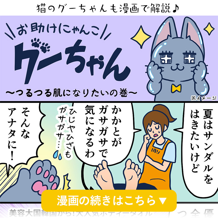 お助けにゃんこグーちゃん漫画チラ見せ