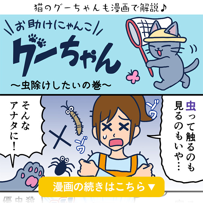 お助けにゃんこグーちゃん漫画チラ見せ