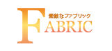 南欧の素敵なFABRIC