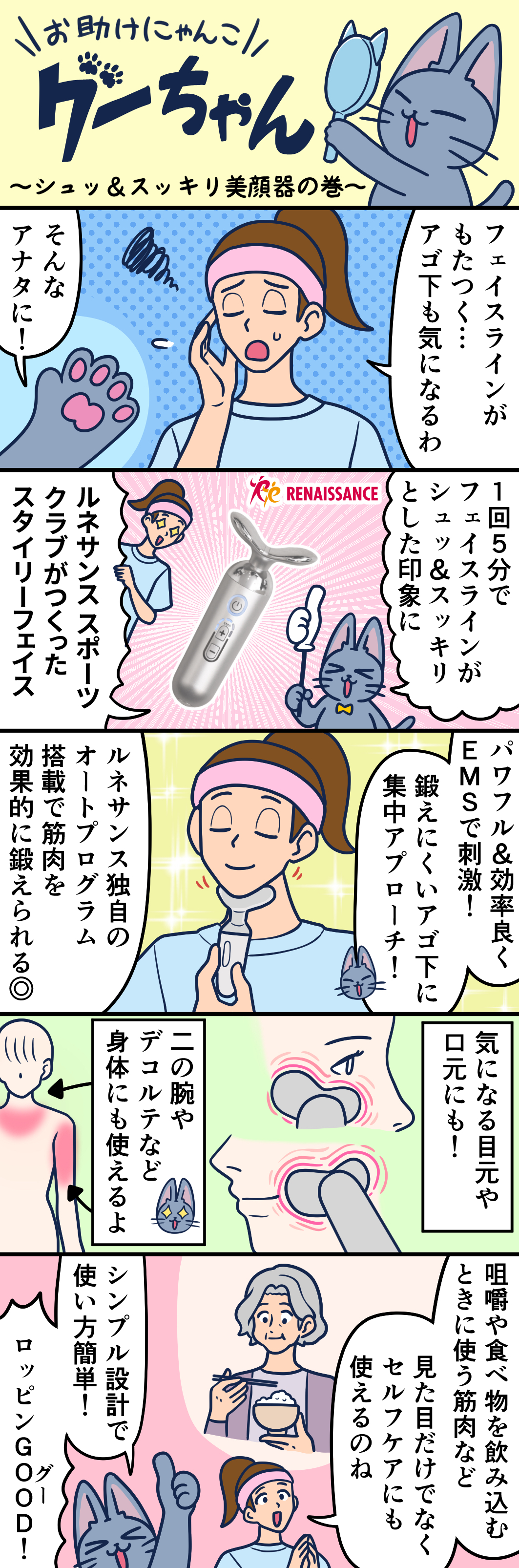 おすすめポイント漫画