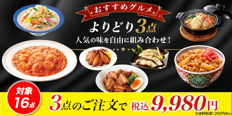 カタログのお得なキャンペーン