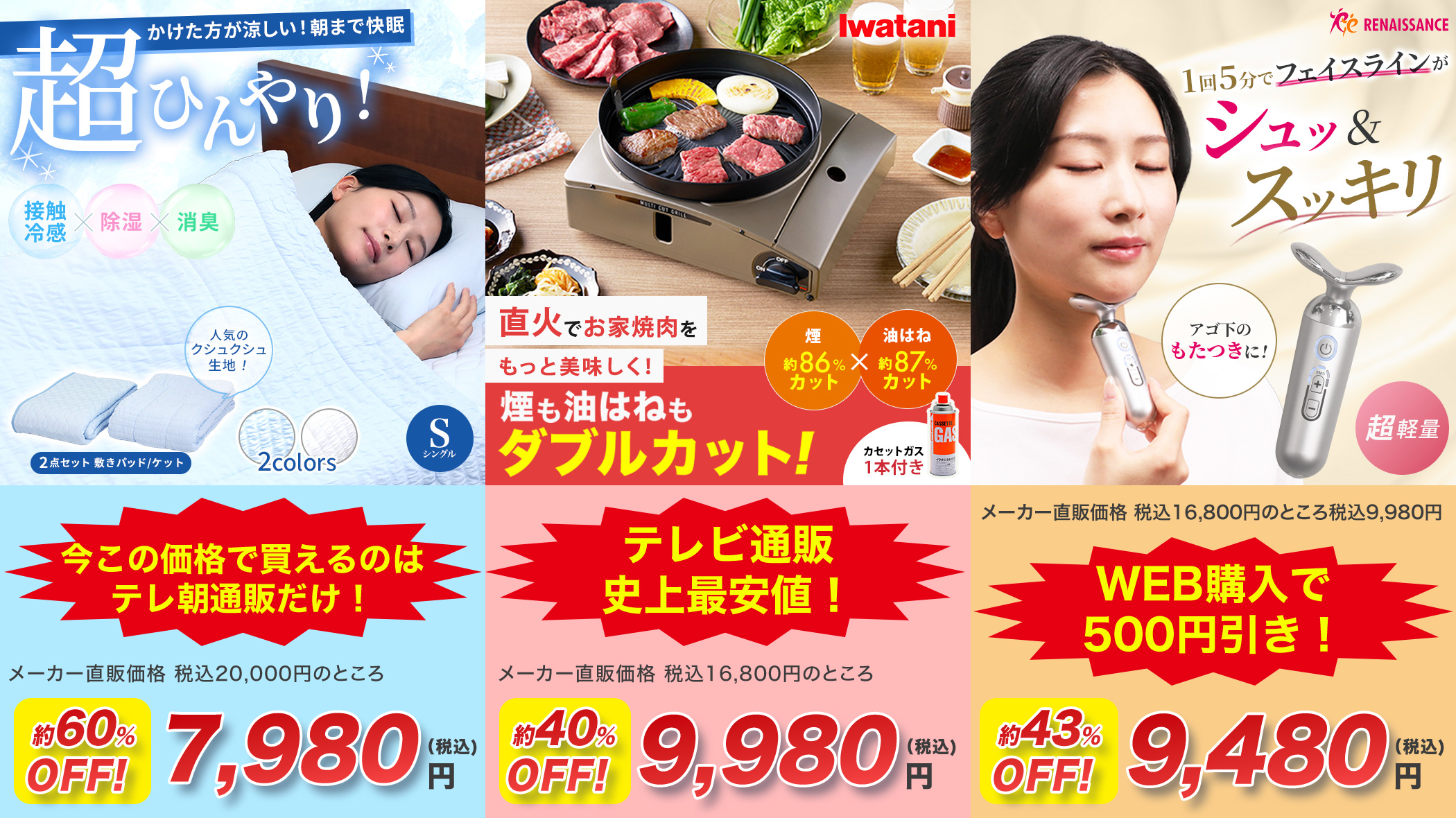 最大60%OFF！全商品1万円切りの大SALE！今田耕司の買うならイマダ 