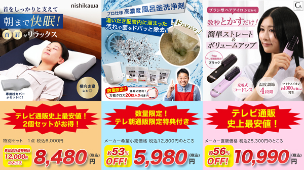 今田耕司の買うならイマダ 商品ラインナップ